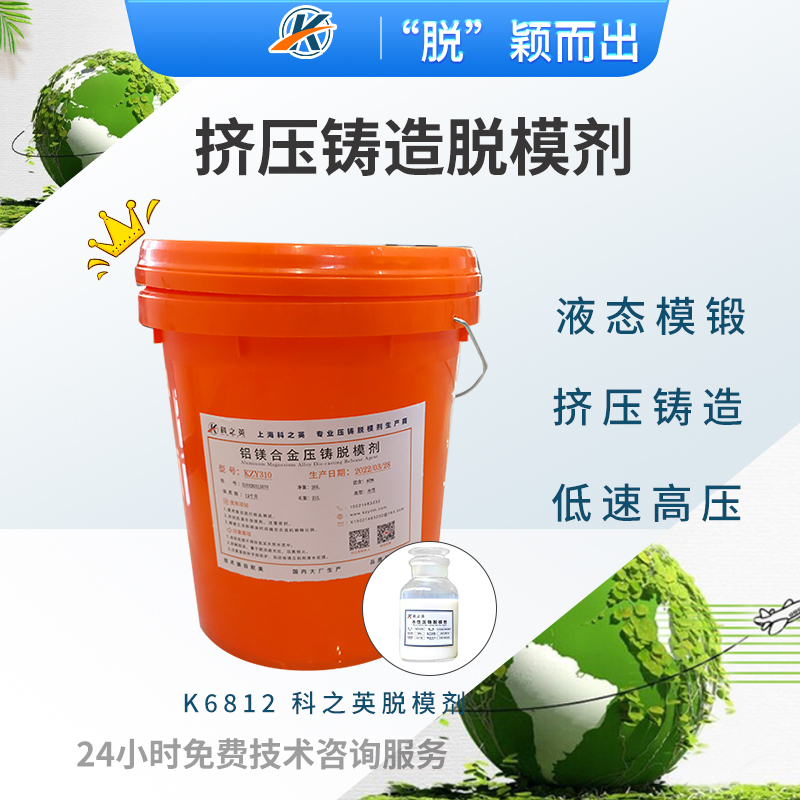 擠壓鑄造的優(yōu)缺點