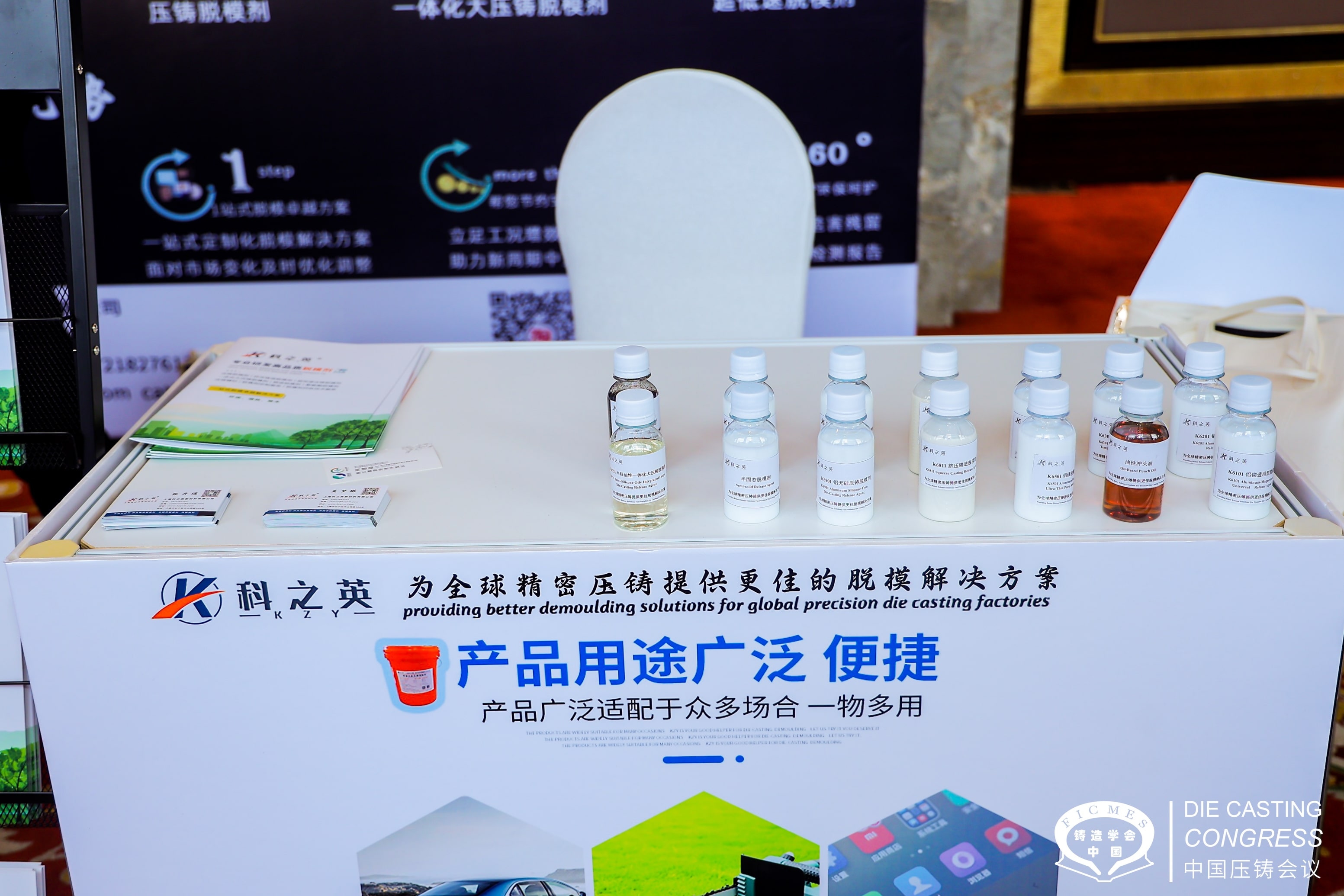 脫模劑是危險品嗎？脫模劑危險大嗎？脫模劑有毒嗎 ？ 壓鑄脫模劑100問（3）