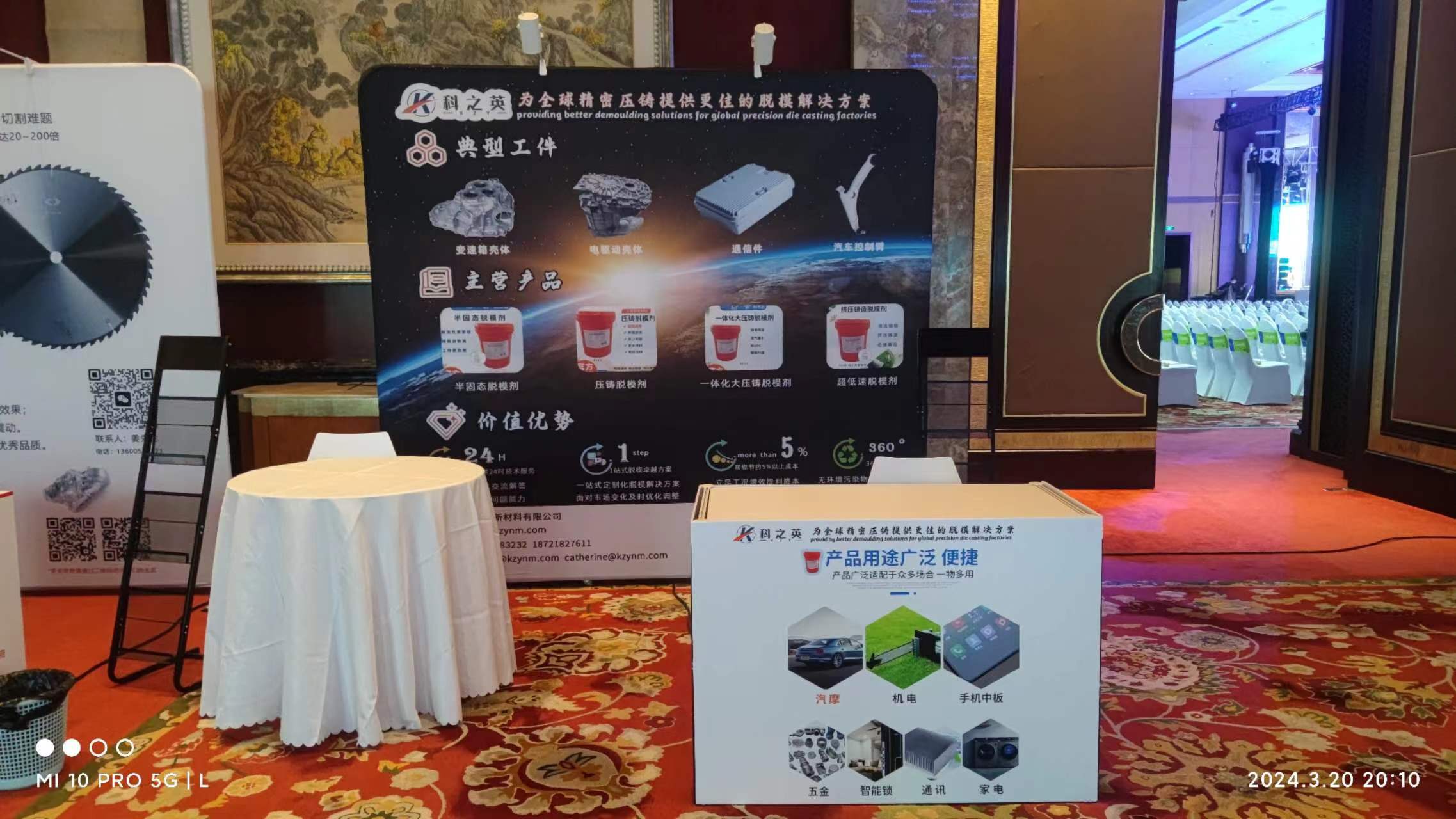 壓鑄100問（5）壓鑄金屬材質(zhì)影響壓鑄脫模劑的選擇嗎？