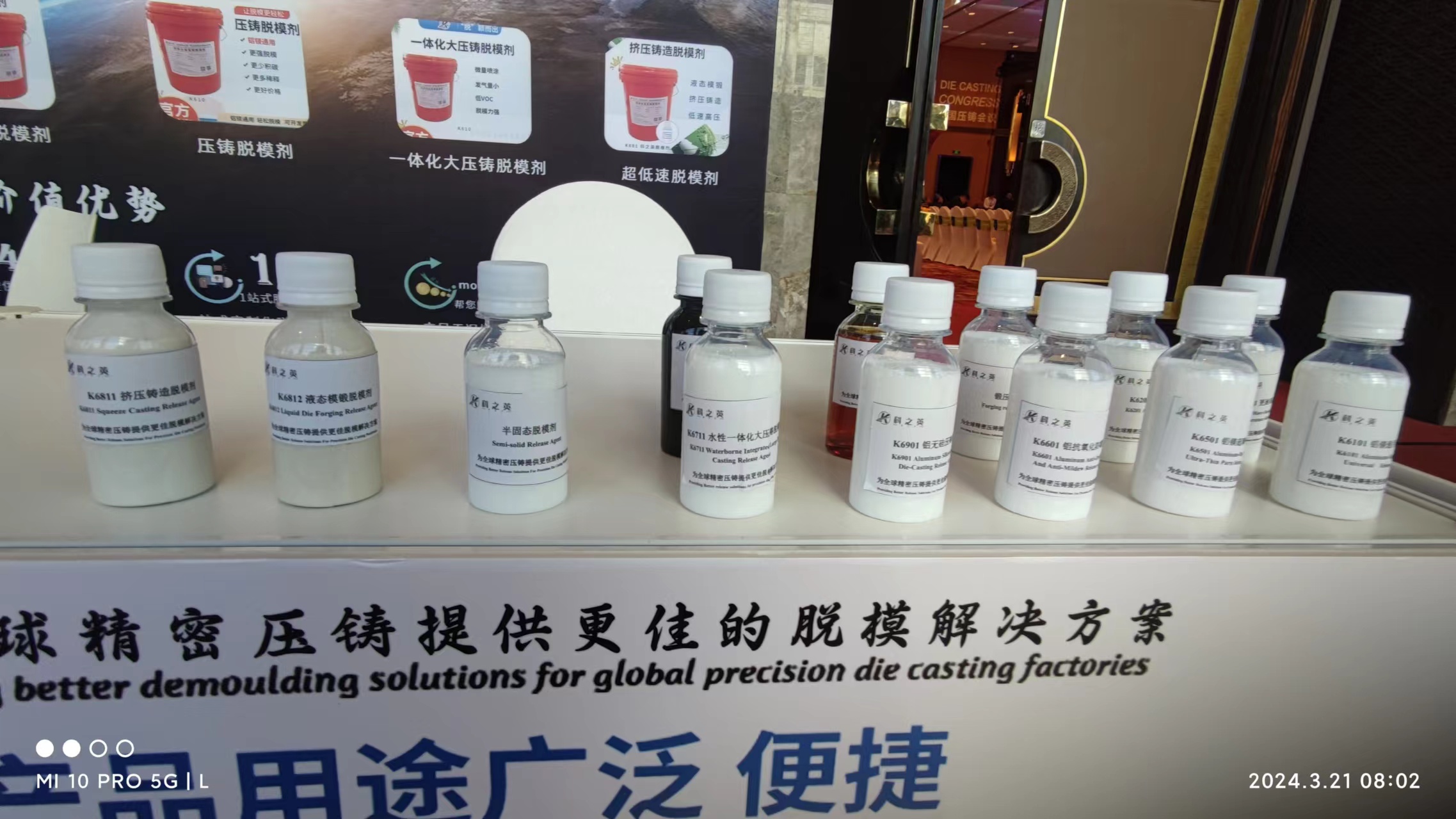 壓鑄脫模劑100問（19）如何量化評(píng)估脫模劑的霧化效果？