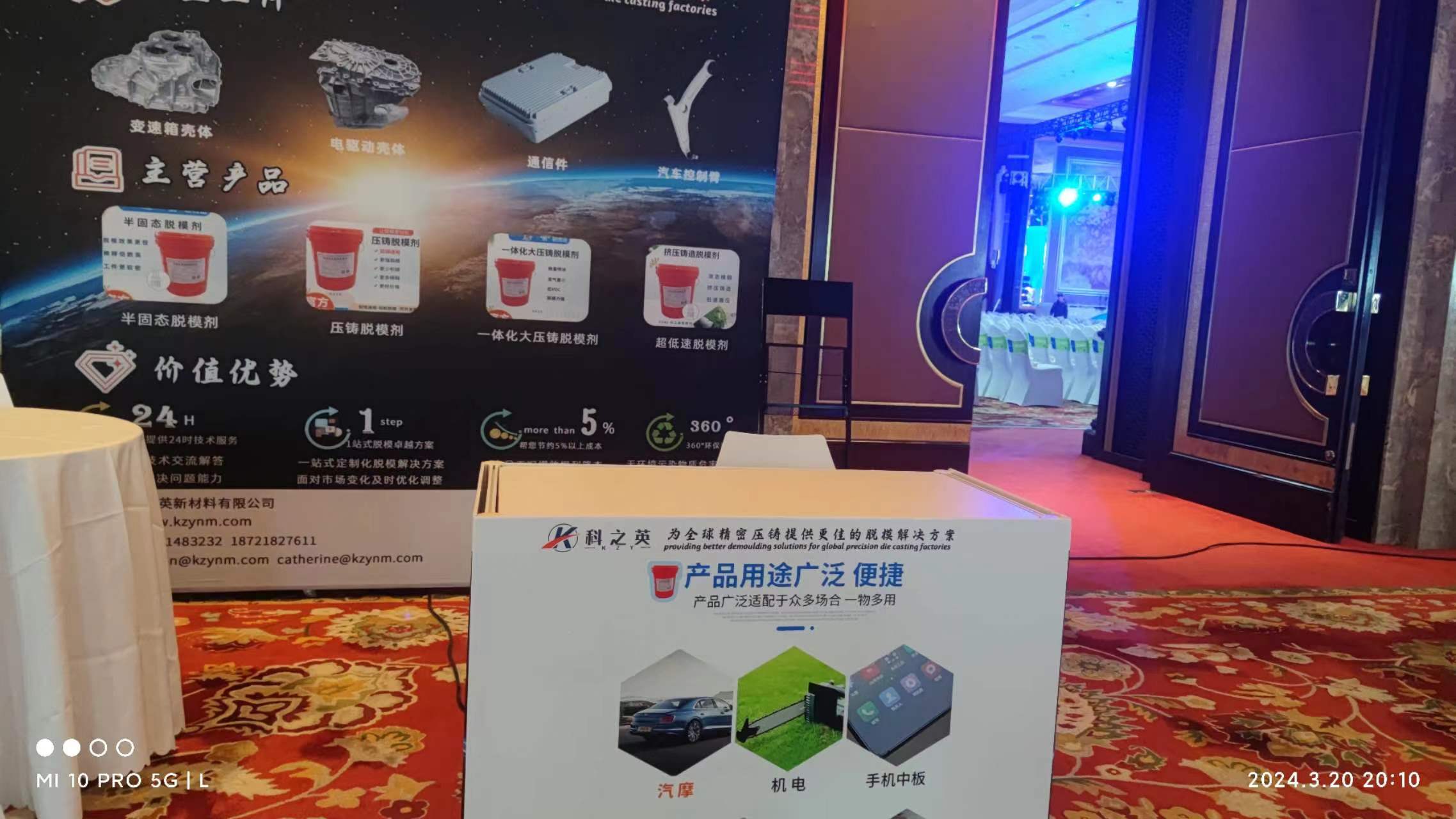 壓鑄脫模劑100問（3）我是壓鑄車間的一員，哪些因素影響壓鑄脫模劑的選擇？