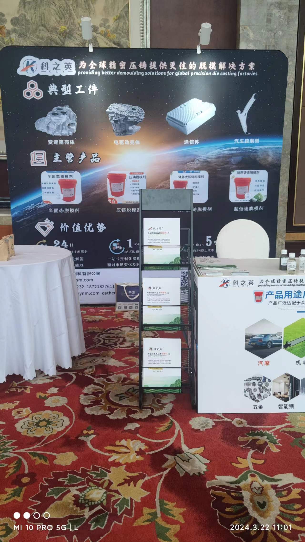 壓鑄脫模劑100問（8）壓鑄件變形，如果一定從壓鑄脫模劑角度思考，該如何改善？（12）