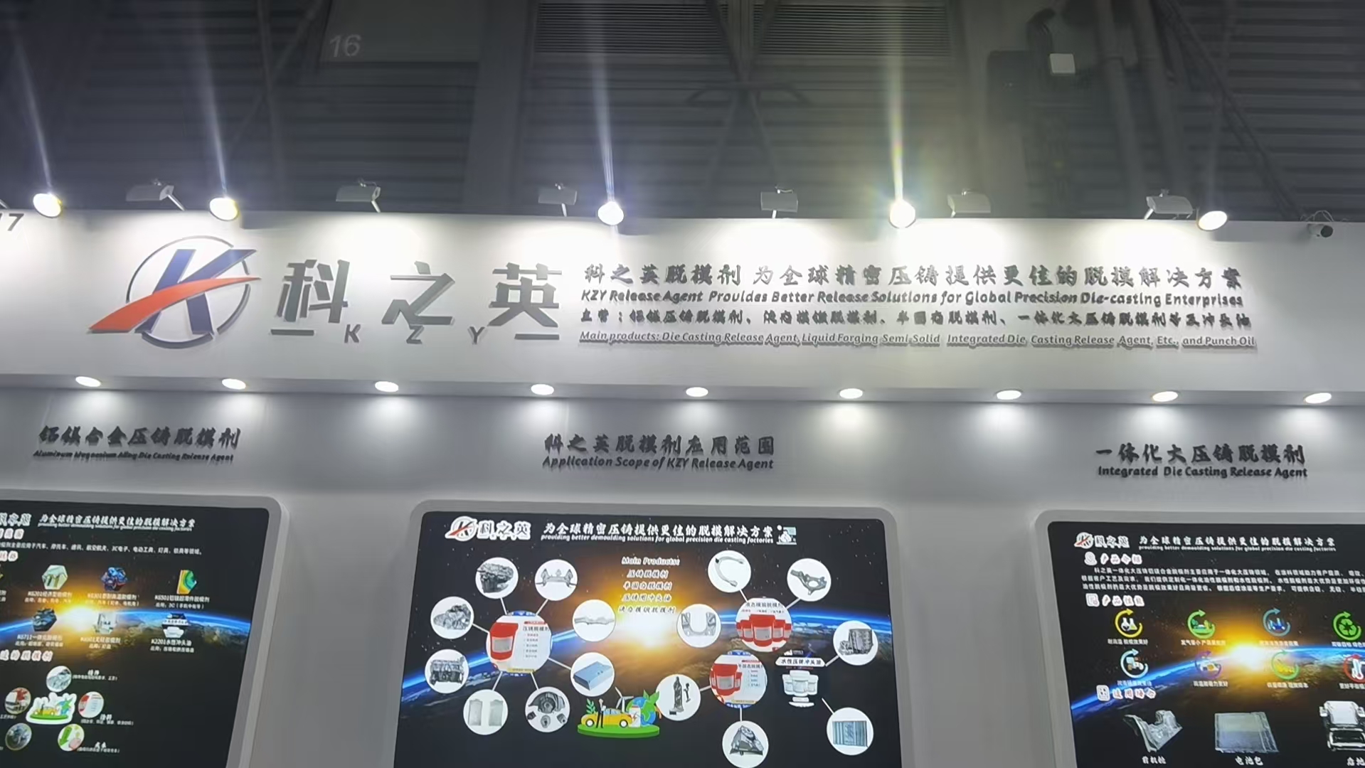 壓鑄脫模劑100問(wèn)（89）壓鑄脫模劑在高溫環(huán)境下會(huì)失效嗎？