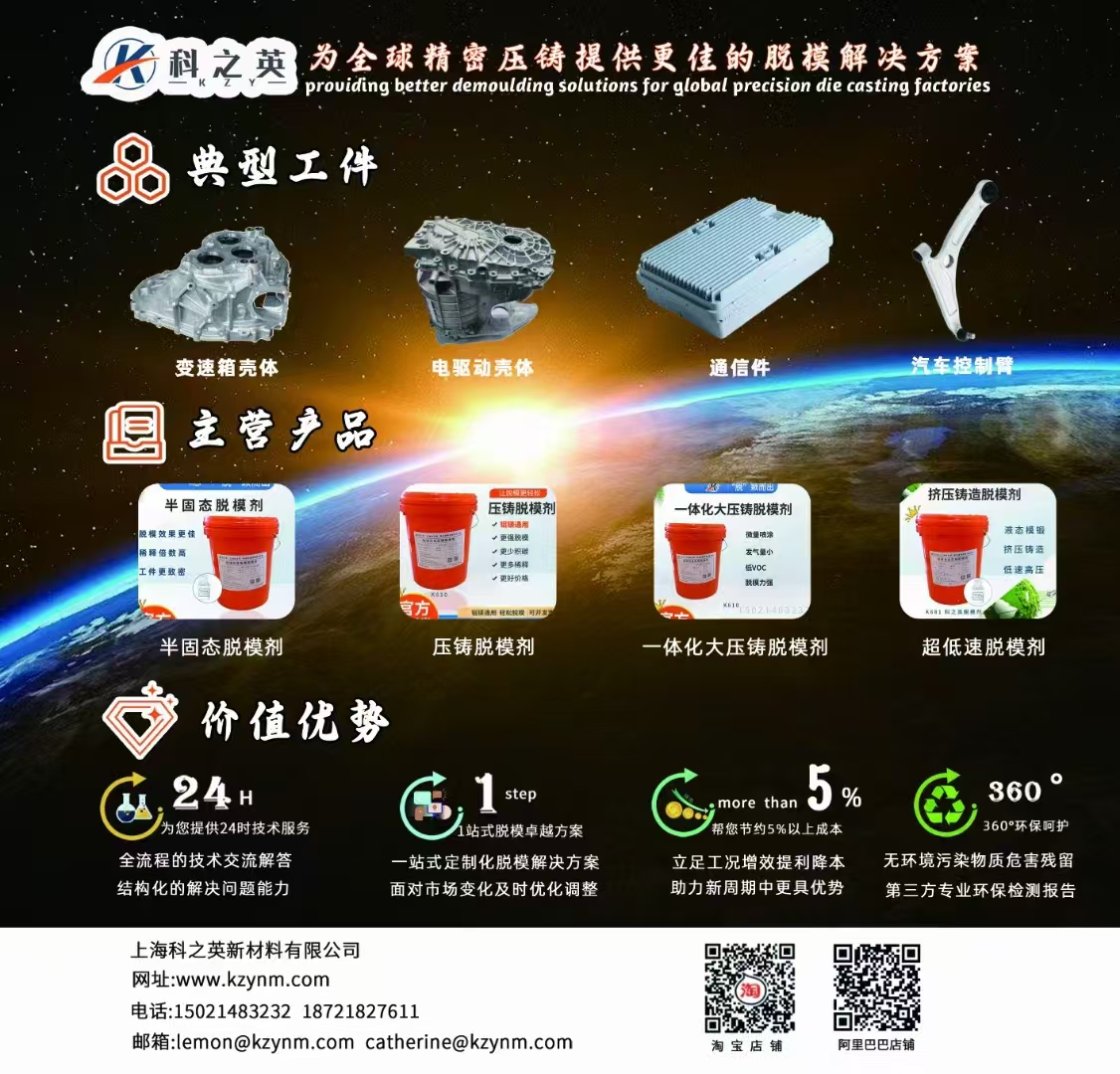 壓鑄脫模劑100問（55）為什么一些經(jīng)銷商客戶反饋，夏天的時候脫模劑容易析出破乳呢