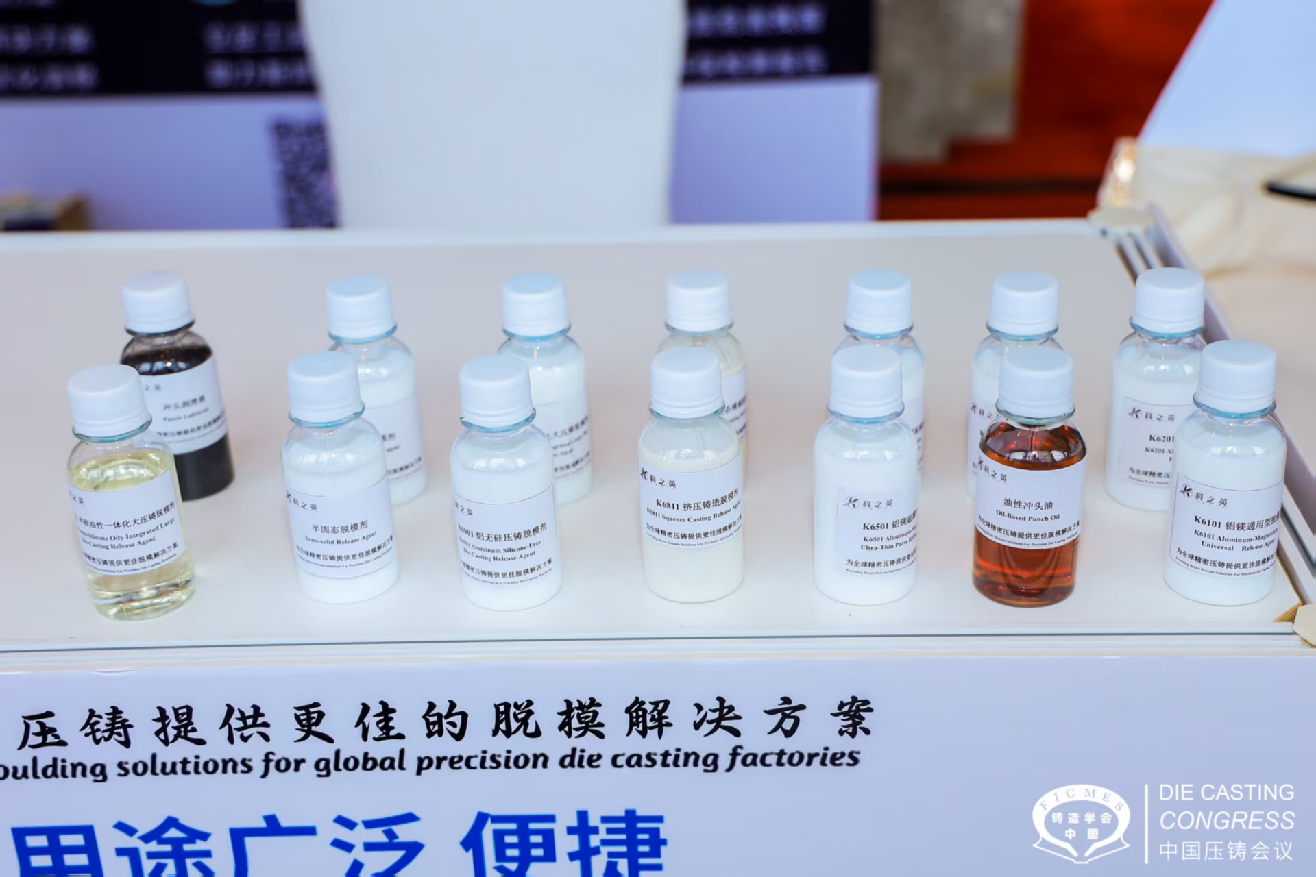 壓鑄脫模劑100問(wèn)（91）壓鑄脫模劑的使用量如何控制？