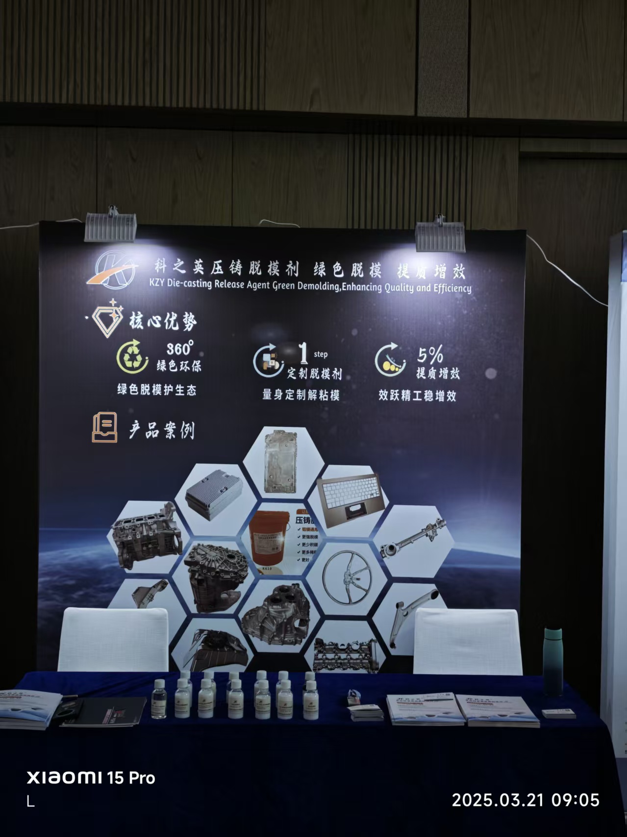壓鑄脫模劑100問（51）客戶說鎂合金壓鑄件噴粉噴不上去，是壓鑄脫模劑的原因嗎？