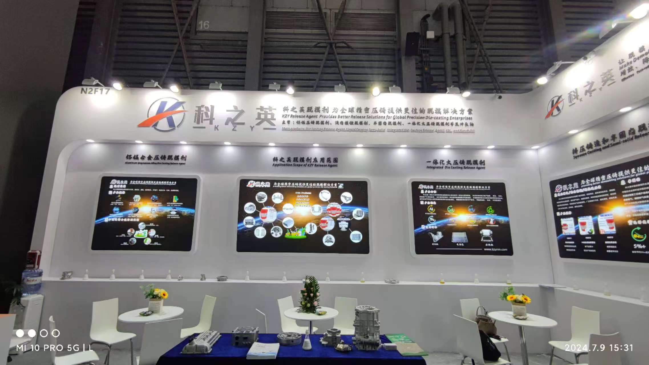 壓鑄脫模劑100問(wèn)（83）壓鑄脫模劑在模具表面形成的膜不均勻怎么辦？