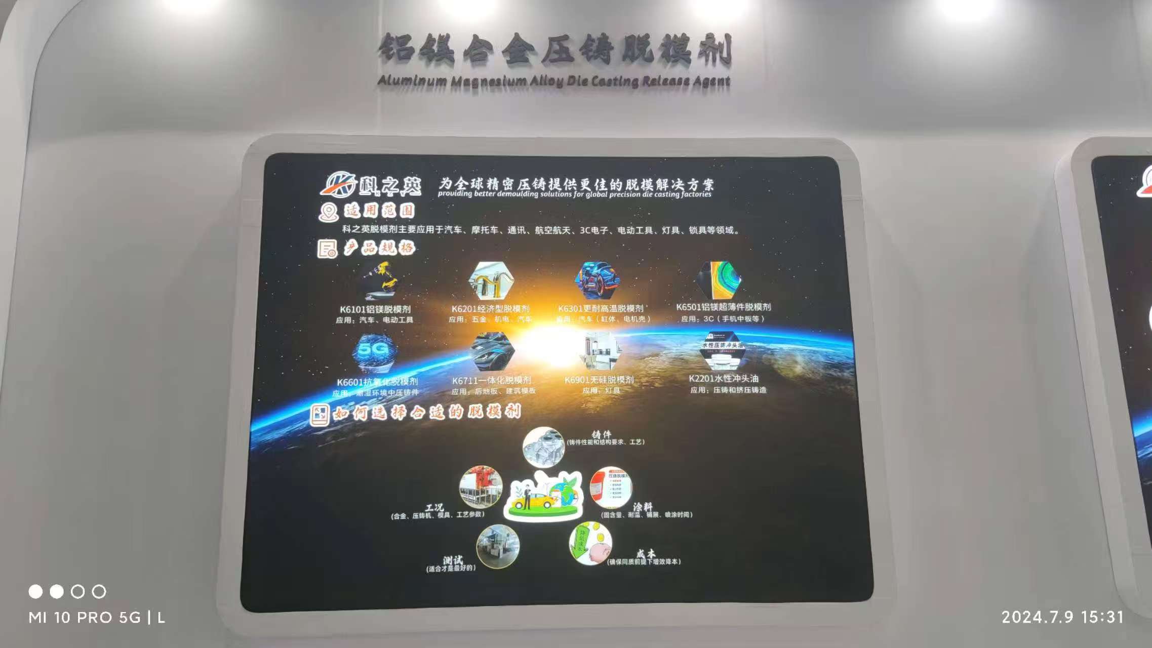 壓鑄脫模劑100問（77）購(gòu)買壓鑄脫模劑時(shí)如何判斷其質(zhì)量好壞？