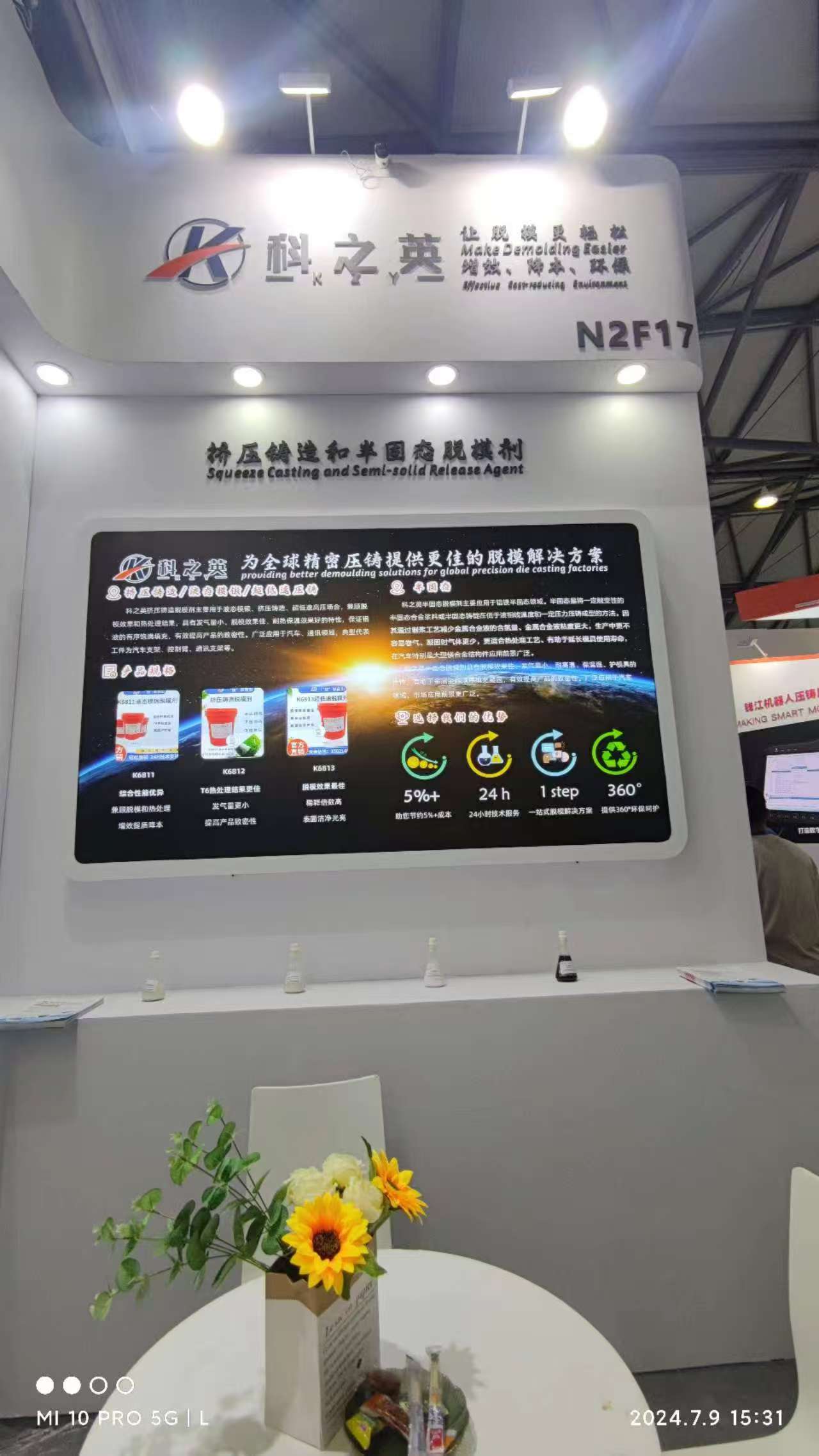 壓鑄脫模劑100問(wèn)（79） 有沒(méi)有針對(duì)特定壓鑄工藝的專用脫模劑？
